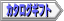 �J�^���O�M�t�g��p�T�C�g