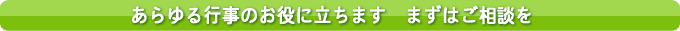 �C�x���g�̂���`��