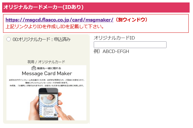 カードメーカー操作画面1