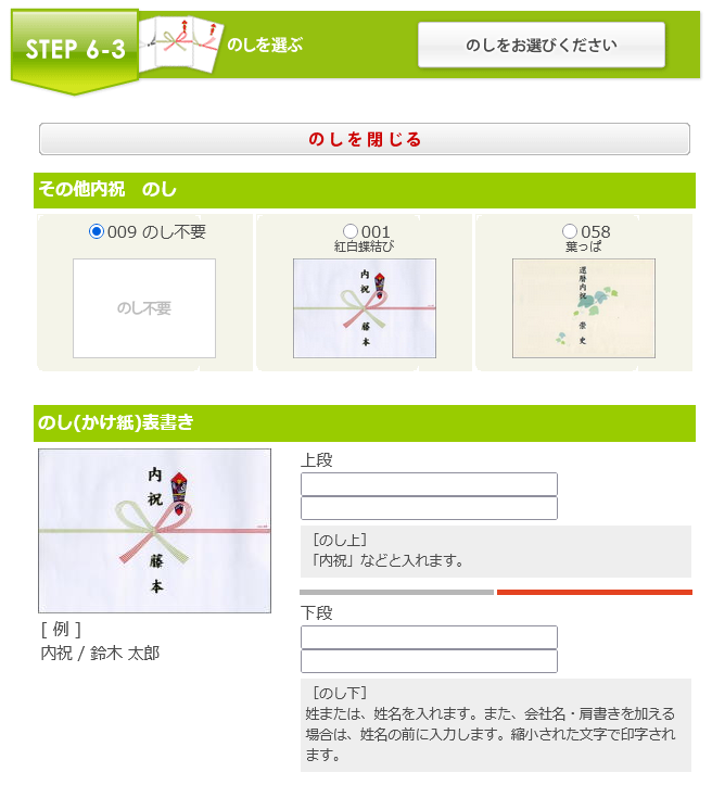 備考欄入力例 1
