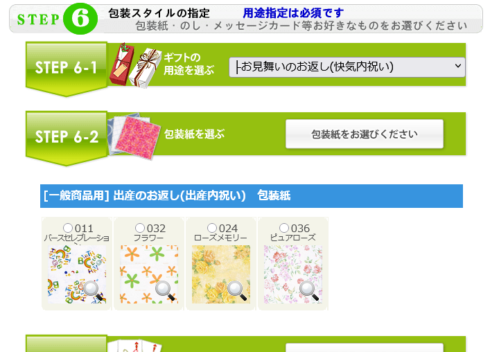 包装紙のイメージ画像