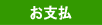 ���x�����͂����炩�炨�肢�������܂�